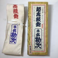 **   本銘勘次 追柾台 超高級鉋 カンナ 釘袋つき 65mm Sランク