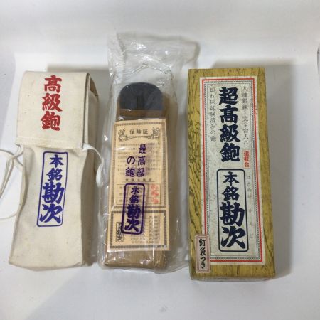    本銘勘次 追柾台 超高級鉋 カンナ 釘袋つき 65mm