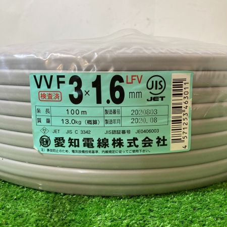  愛知電線 VVFケーブル　3×1.6ｍｍ　100ｍ巻