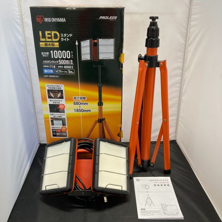 アイリスオーヤマ LEDスタンドライト 10000lm LWT-10000ST
