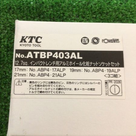 KTC ケーティーシー インパクトレンチ用 アルミ六角ソケット3個セット 12.7sq 17/19/21mm ケース付 ATBP403AL Aランク