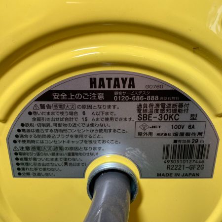  HATAYA 電工ドラム RAINBOW 屋外用  温度センサー付 30m SBE-30KC