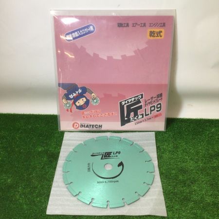  DIATECH ダイヤテック 匠 LPダイヤカッタ- 230MM LP9