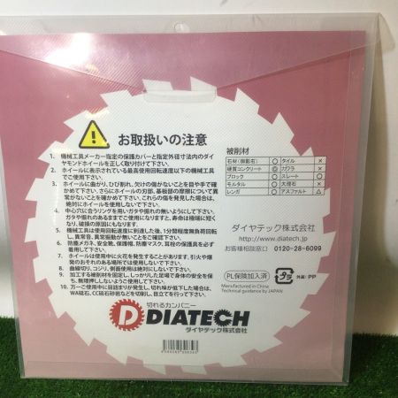  DIATECH ダイヤテック 匠 LPダイヤカッタ- 230MM LP9