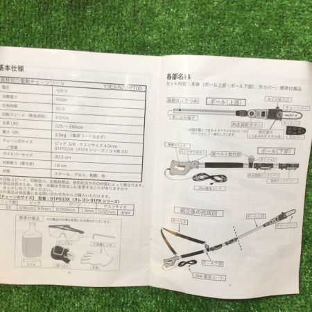  YARD FORCE 高枝切り電動チェーンソー V 付属品完備 Y3ES-N20-PT00
