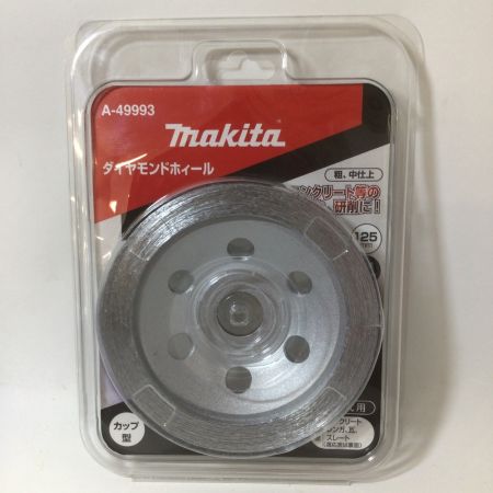  MAKITA マキタ ダイヤモンドホィール 125mm 乾式 カップ型 A-49993