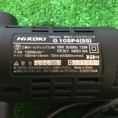  HiKOKI ハイコーキ 100mm 電気ディスクグラインダ コード式 本体のみ G10SP4