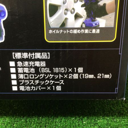  HiKOKI ハイコーキ コードレスインパクトドライバ 18V 付属品完備 FWR18DGL