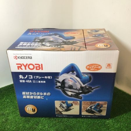  KYOCERA キョウセラ RYOBI リョービ 147mm ブレーキ付マルノコ 二重絶縁 MW-46A