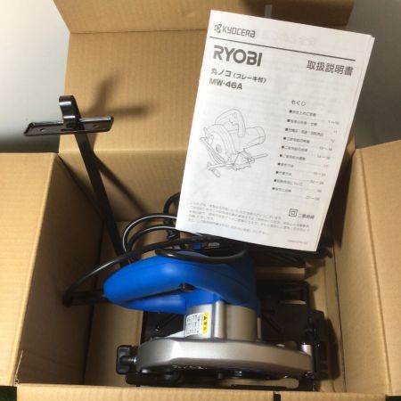  KYOCERA キョウセラ RYOBI リョービ 147mm ブレーキ付マルノコ 二重絶縁 MW-46A