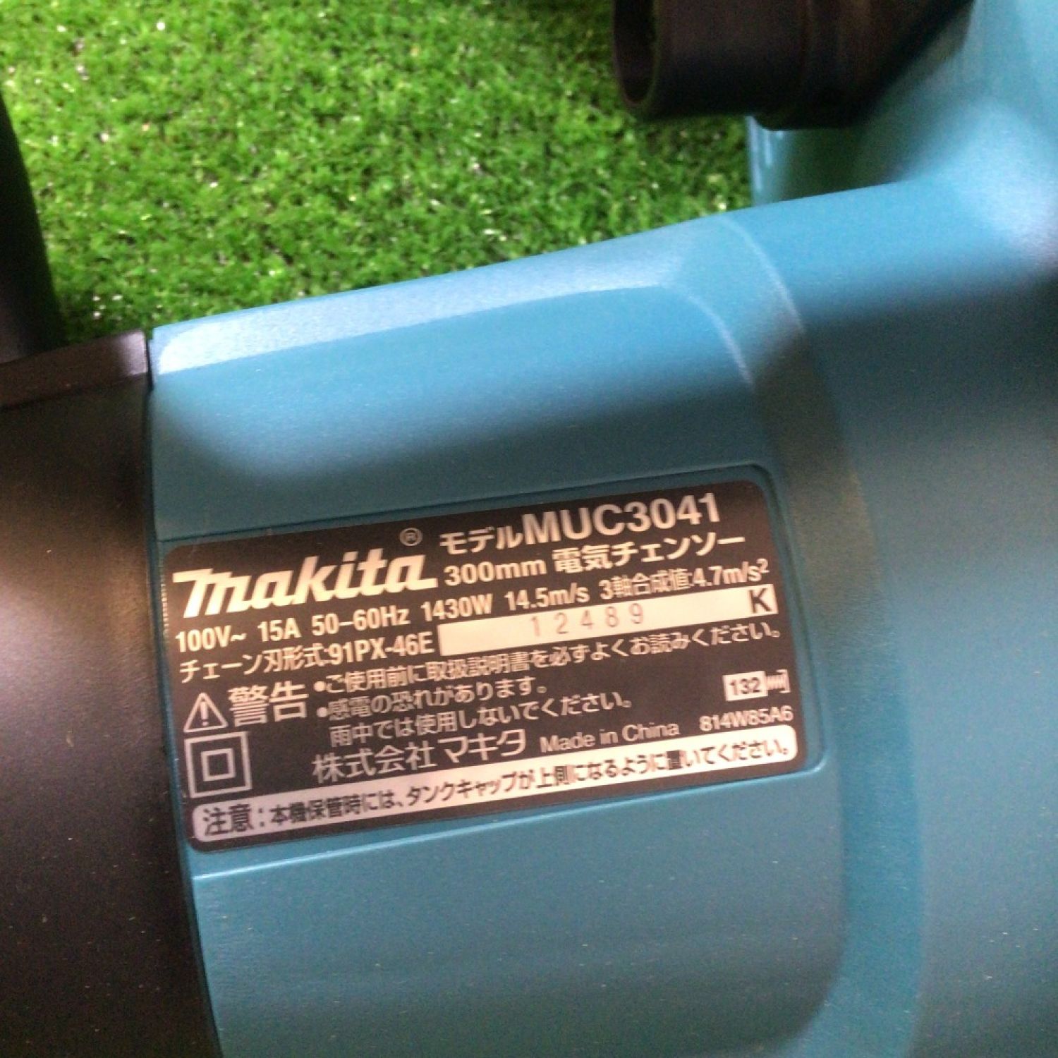 中古】 MAKITA マキタ 300mm 電気チェーンソー コード式 MUC3041 S