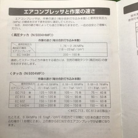  HITACHI 日立 25~50mm 高圧フロアタッカ （エアダスタ付） ケース付 N5004HMF