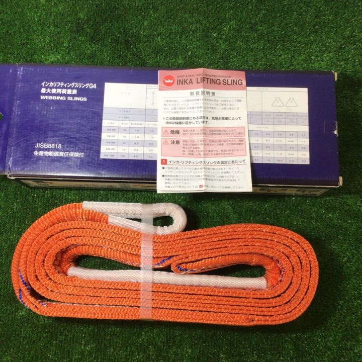 インカ　リフティングスリング　50mm×5m　４個　未使用 メーカー在庫あり 大洋製器工業(株) 大洋 インカ リフティング