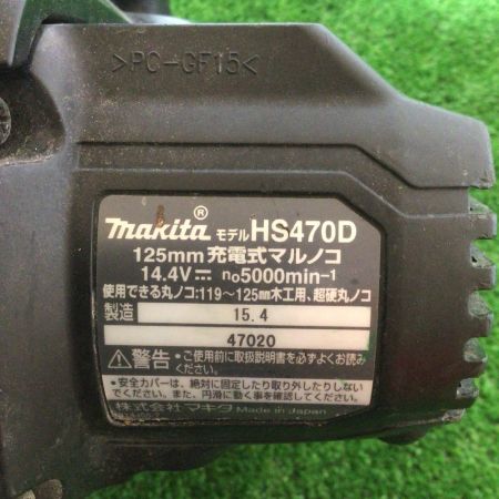  MAKITA マキタ 125mm 充電式マルノコ 14.4V/3.0Ah バッテリ付属 HS470D