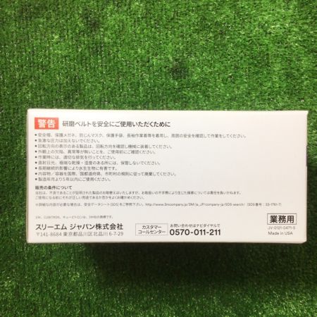  3M 3M スリーエム CUBITRON Ⅱ セラミックベルト 粒度80+ （12mmX330mm）50枚入 5712