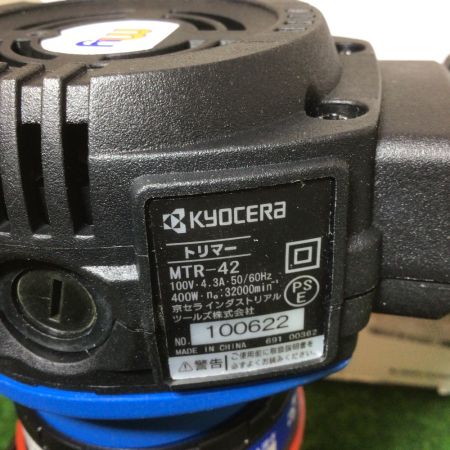  KYOCERA キョウセラ コード式トリマー ビット軸径6mm 400W 付属品完備 MTR-42