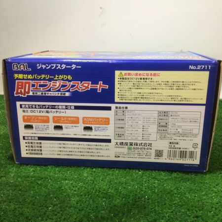 BAL バル ジャンプスターター DC12V車専用 最大出力850A No.2711 Nランク