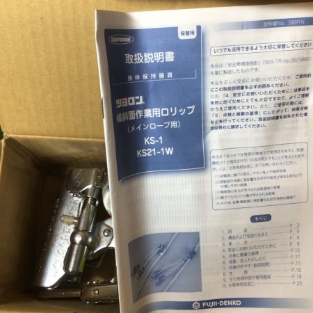  藤井電工 TSUYORON ツヨロン 傾斜面作業用フルハーネス Lサイズ  ロリップ付属 TH-601OT-OT-L