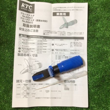  KTC ケーティーシー フルードテスタ 冷却水（LLC）・バッテリー液 性能判定器 AG601