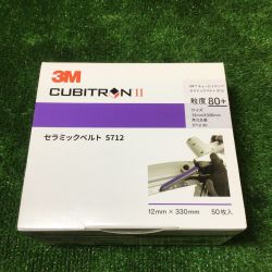 ** 3M スリーエム CUBITRON Ⅱ セラミックベルト 粒度80+ （12mmX330mm）50枚入 5712 Nランク