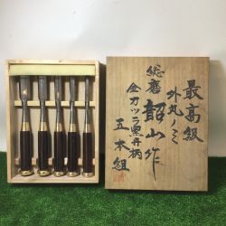 **  最高級 総磨韶山作 外丸ノミ 金カツラ黒丹柄 五本組  Bランク