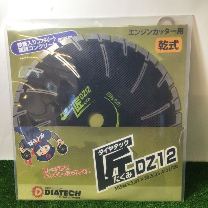 DIATECH ダイヤテック エンジンカッター用 コンクリート切断 替刃 305mm 匠 DZ12｜中古｜なんでもリサイクルビッグバン