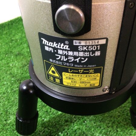  MAKITA マキタ 屋内・屋外兼用 レーザー墨出し器 フルライン ケース・受光器付 SK501