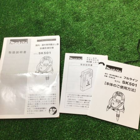 【中古】 MAKITA マキタ 屋内・屋外兼用 レーザー墨出し器 フル