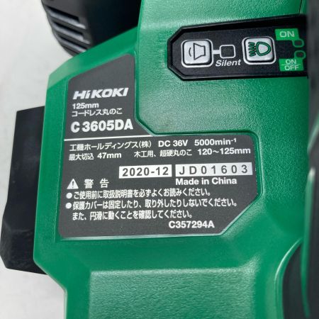 HiKOKI ハイコーキ 充電式丸のこ 125mm C3605DA(XP) マルチボルトバッテリBSL36A18×1、充電器UC18YDL、ケース付