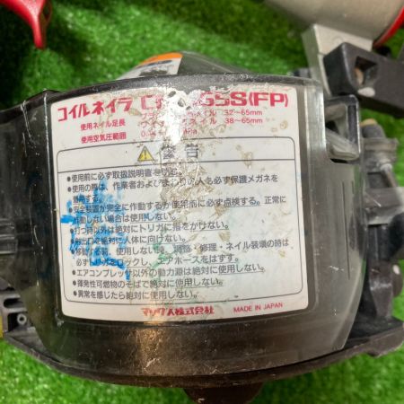  MAX マックス 常圧エア釘打機 ロール釘打機 ケース付 32mm~65mm CN-565S