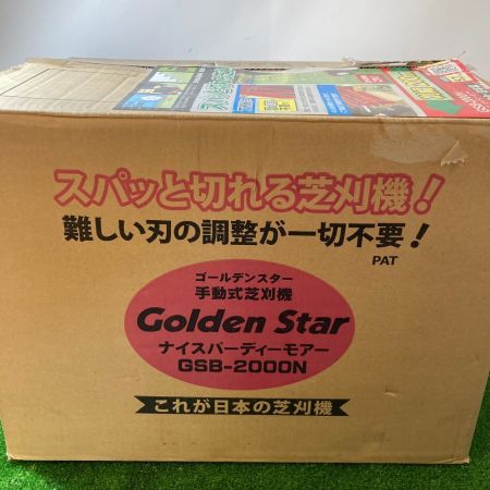  Golden Star KINBOSHI 手動式芝刈り機 付属品完備 別売りカバー付 GSB-2000N