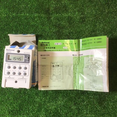  日本衛生センター 床下換気システム 吸気式 スーパークリーン 2台セット 付属品欠品あり