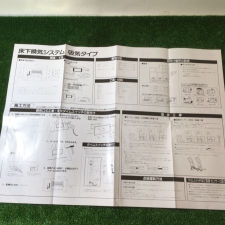  日本衛生センター 床下換気システム 吸気式 スーパークリーン 2台セット 付属品欠品あり