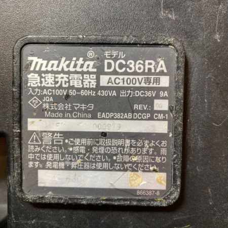  MAKITA マキタ 急速充電器 36V専用 本体のみ DC36RA