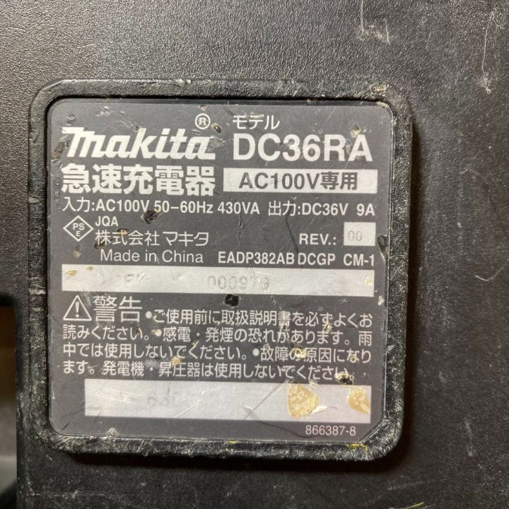 MAKITA マキタ 急速充電器 36V専用 本体のみ DC36RA - 中古