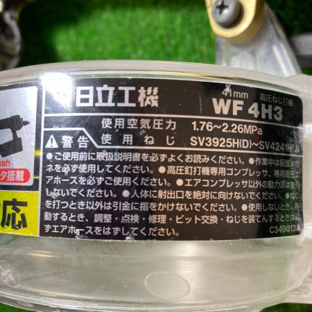  HITACHI 日立 高圧ねじ打ち機 25mm～41mm ケース付 WF4H3