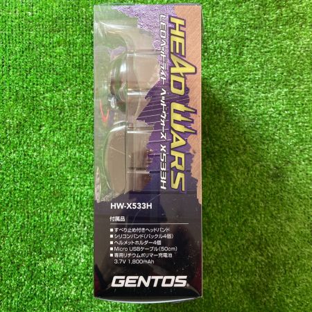  GENTOS 充電式LEDヘッドライト HW-X533H