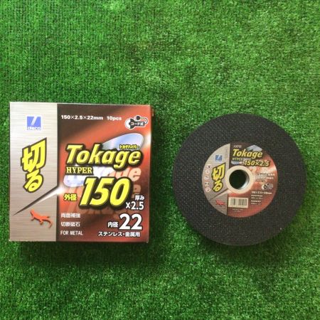  DISCO 切断砥石 10枚入り ステンレス・金属用 外径150mm×厚み2.5ｍｍ×内径22ｍｍ トカゲハイパー 4箱セット