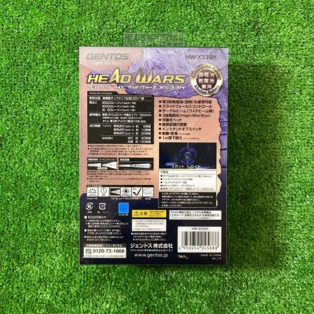  GENTOS LEDヘッドライト　HEAD WARSシリーズ 専用充電池／乾電池兼用 HW-X533H