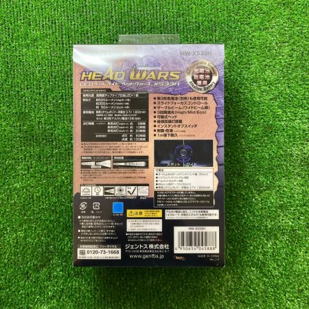  GENTOS LEDヘッドライト　HEAD WARSシリーズ 専用充電池／乾電池兼用 HW-X533H