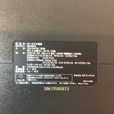  JVC ジェーブイシー ケンウッド ポータブル電源 1002Wh 付属品完備 BN-RB10-C