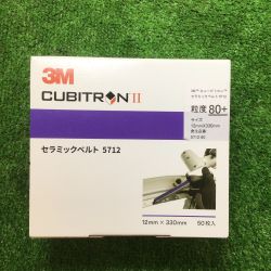 ** 3M スリーエム CUBITRON Ⅱ セラミックベルト 粒度80+ （12mmX330mm）50枚入 5712 Nランク