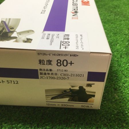  3M スリーエム CUBITRON Ⅱ セラミックベルト 粒度80+ （12mmX330mm）50枚入 5712