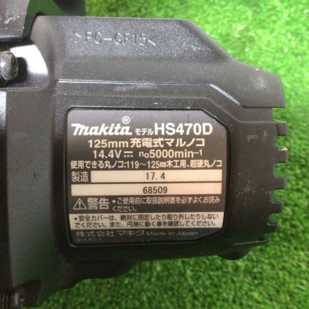  MAKITA マキタ 125mm 充電式マルノコ 14,4V ブラック 本体のみ HS470D