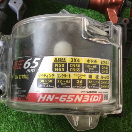  MAX マックス 65mm 高圧ロール釘打機 スーパーネイラ ケース付 HN-65N3(D)