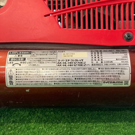  MAX マックス 高圧専用エアコンプレッサ AK-HH1270E2 レッド