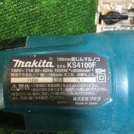  MAKITA マキタ 100mm 防塵マルノコ コード式 本体のみ KS4100F