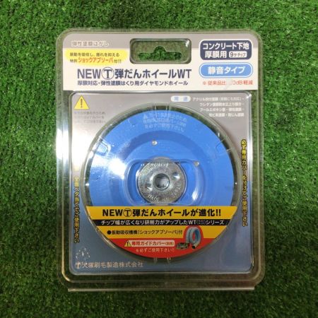  大塚刷毛製造株式会社 ツボ万 弾性塗膜はがし ダイヤモンドホイール 3枚セット
