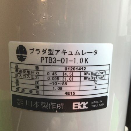  川本製作所 カワエース 家庭用インバーターポンプ 本体のみ NF2-250SK