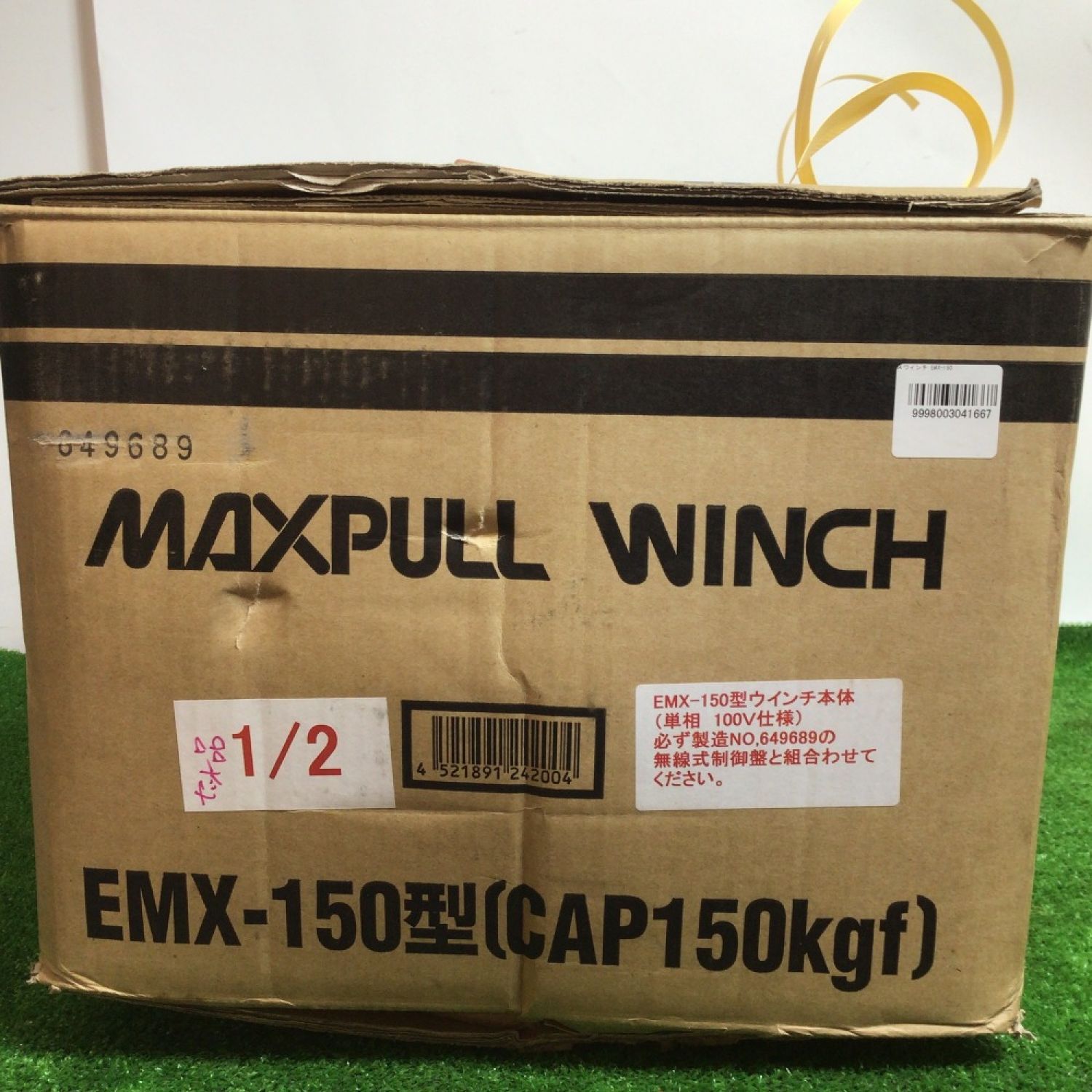 中古】 MAXPULL WINCH 電動ミニ往復牽引エンドレスウインチ 付属品完備